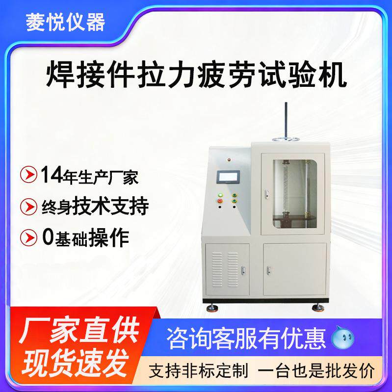 焊接件拉力疲劳试验机抗拉力耐久测试仪汽车密封条拉伸寿命测试机