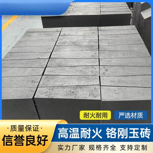 耐火浇注料 铬刚玉砖 高铝质耐火砖 工业窑炉耐高温炉嘴异型砖