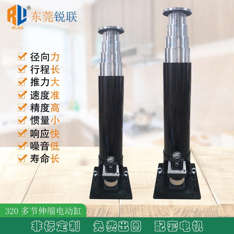 电动缸伺服多级长行程大推力电动缸非标定制电动多节伸缩电动缸