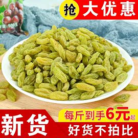 新货葡萄干无核新疆吐鲁番超大颗粒提子5斤奶茶，冰粉袋装零食整箱