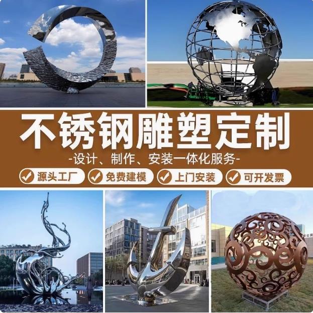 不锈钢雕塑定制大型几何动物雕塑景观雕塑订做不锈钢景观雕塑厂家