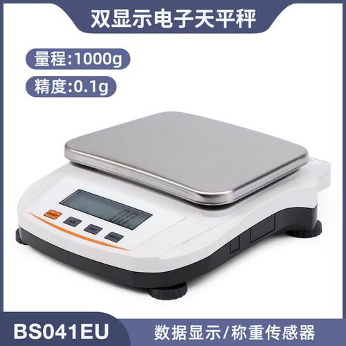 高精度可充电百分之一电子天平10001S/30001S/50001S欧规天平称