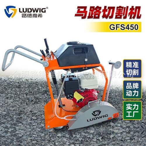 GFS450马路切割机汽油机混凝土沥青路面切缝机切路机500mm大水箱