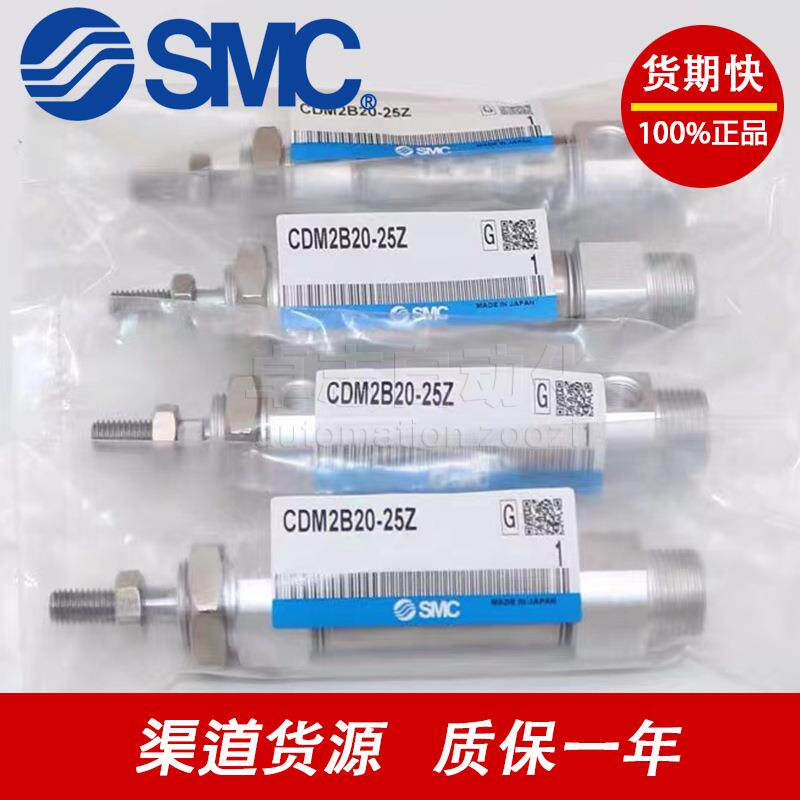 SMC原装CM2B25/CDM2B25-25A/200A/250A/300A/350A/400A/缓冲气缸