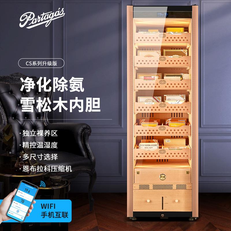 Partagas/帕特加斯雪茄柜恒温恒湿家用雪松木内胆控温控湿保湿柜