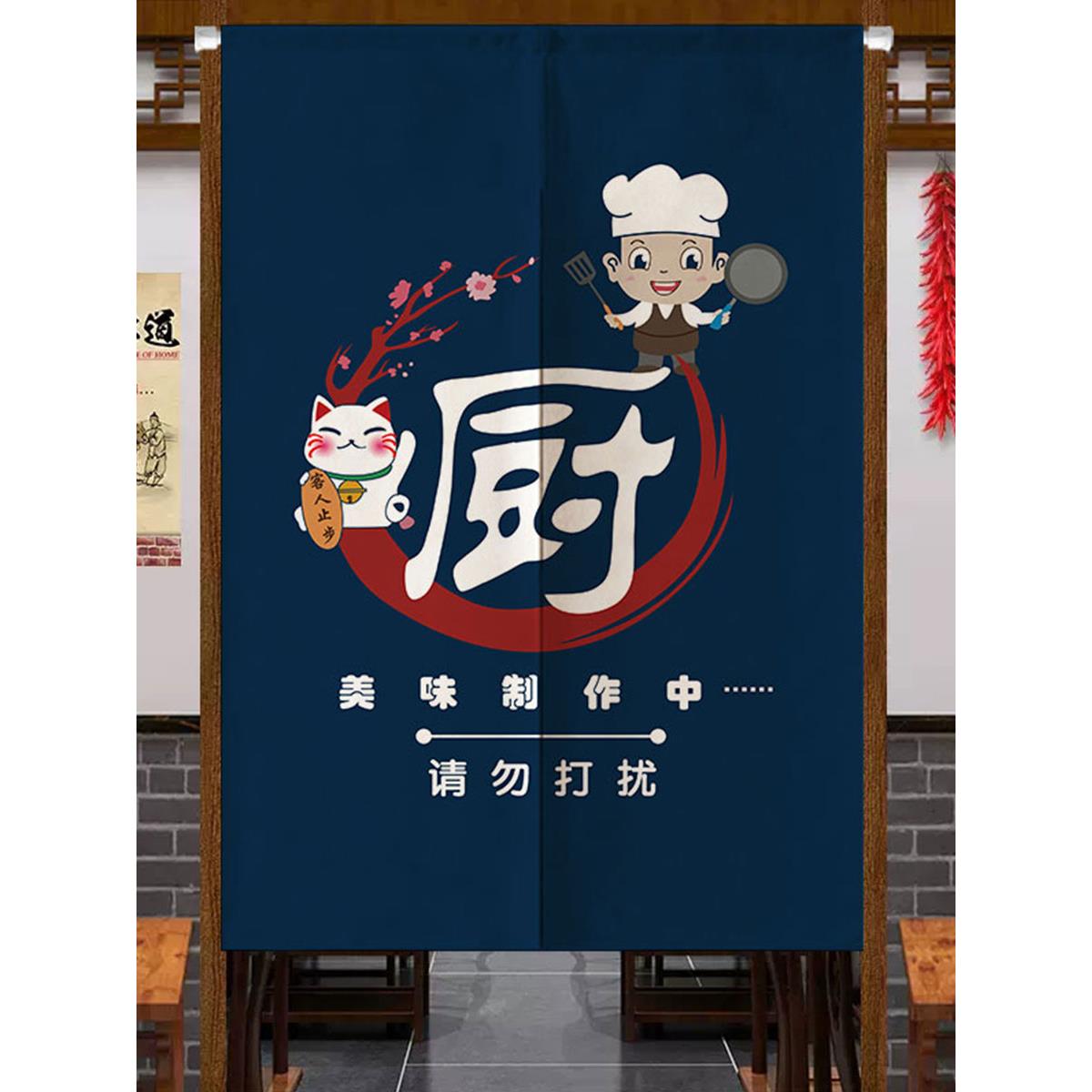厨房门帘定制隔断帘饭店后厨餐厅遮挡商用半帘魔术贴日式帘子布帘