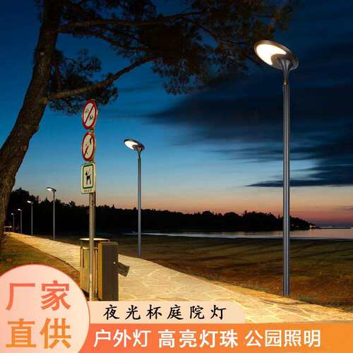 LED太阳能庭院灯路灯室外户外灯庭院小区花园别墅道路照明灯