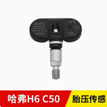 传感器运动版适用长城胎压监测