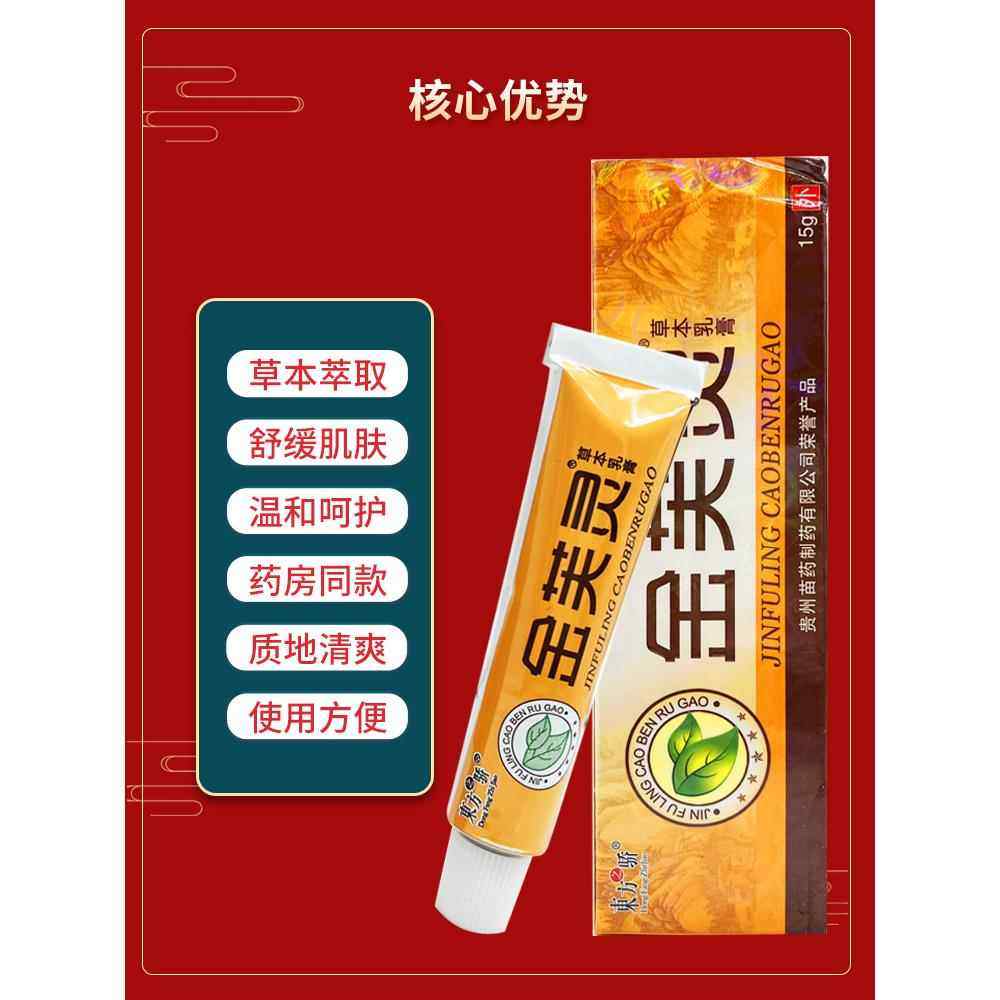 【买1送】东方之骄 1金芙灵草本膏RCD膏 皮肤外用抑菌软正乳品,保健用品,皮肤消毒护理（消）,淘宝优惠券,粉丝福利购,淘宝优惠卷