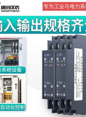 ws1521直流讯号隔离器电流电压转换变送4-20mA模块配电0-75mV0-10