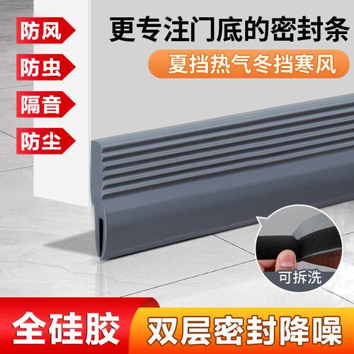 门缝密封条隔音防风门底缝封隙专用盗进入户防卧室Kang nen门玻璃