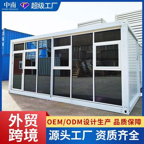 集装箱移动房箱式房屋移动房屋户外模块房活动房彩钢板钢结构板房