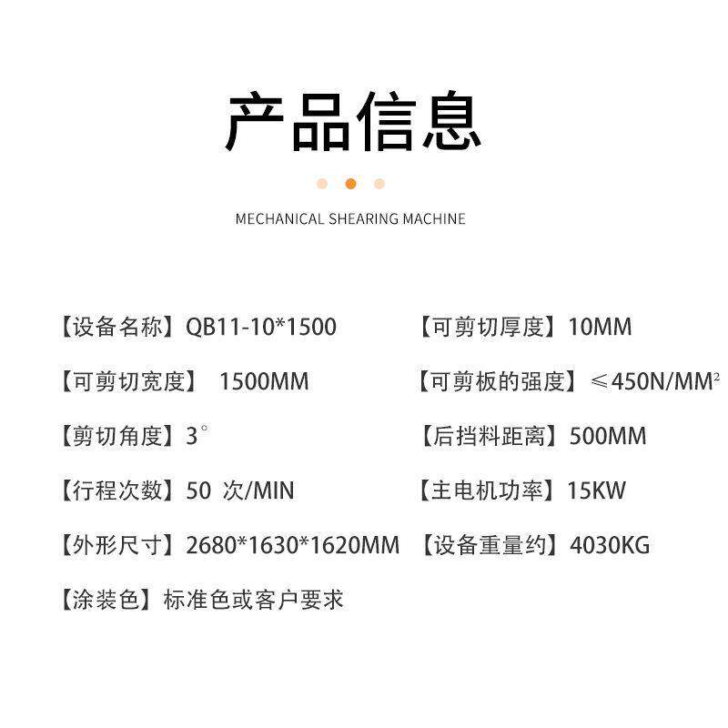 电动剪板机 QB11-10*1500机械剪板机1.5米剪板机10个厚金属裁板机