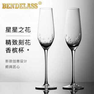 甜酒杯气泡红酒杯鸡尾酒杯一对 高档手工刻花花朵香槟杯礼盒套装