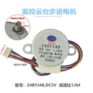 DC5V云台同步电机慢速1 24byj48电机 014A 减速步进马达GSM20