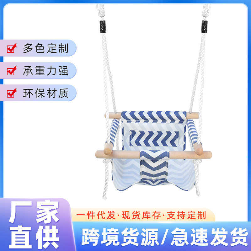 椅秋千帆布婴幼儿秋千儿童荡秋千布兜户外室内秋千家用吊休闲宝宝