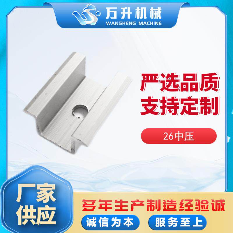 现货供应光伏支架配件太阳能光伏板支架中压块铝合金压块屋顶光伏