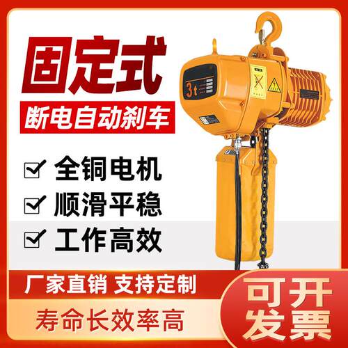 环链电葫芦鬼头式3动80v1/2/5吊机提MTA升机航吊升降机吨行起重车