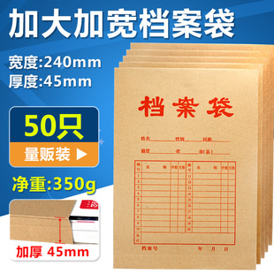 纸质投标文件袋资料标书袋塑料档案袋 包邮 加厚牛皮纸档案袋200g