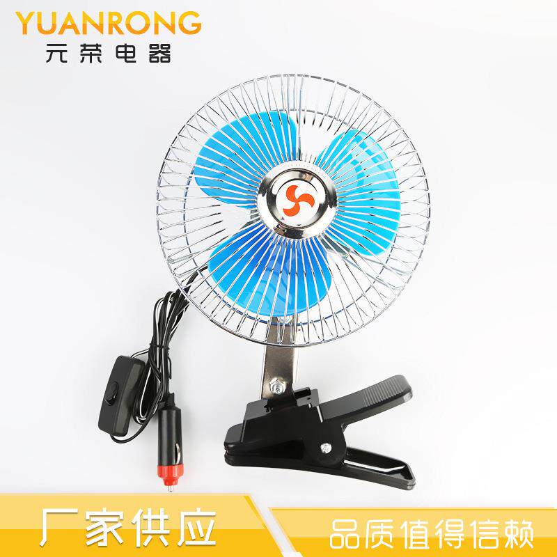 12v汽车电风扇24V大货车面包车车用风扇6寸可摇头调速车载风扇