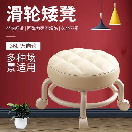 万向轮小凳子滑轮矮凳家用带滚轮小型板凳带娃神器儿童软座圆凳子