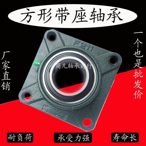 带座轴承方形座UCF204 F205 UCF206 F207 UCF208 F209 F210轴承座