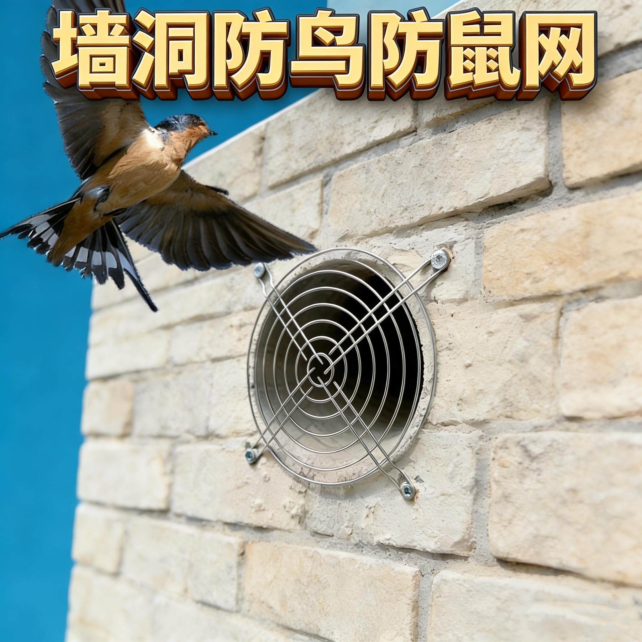 不锈钢防鼠网罩洞口防鸟罩油烟机排烟口防护网通风口漏网墙孔网片