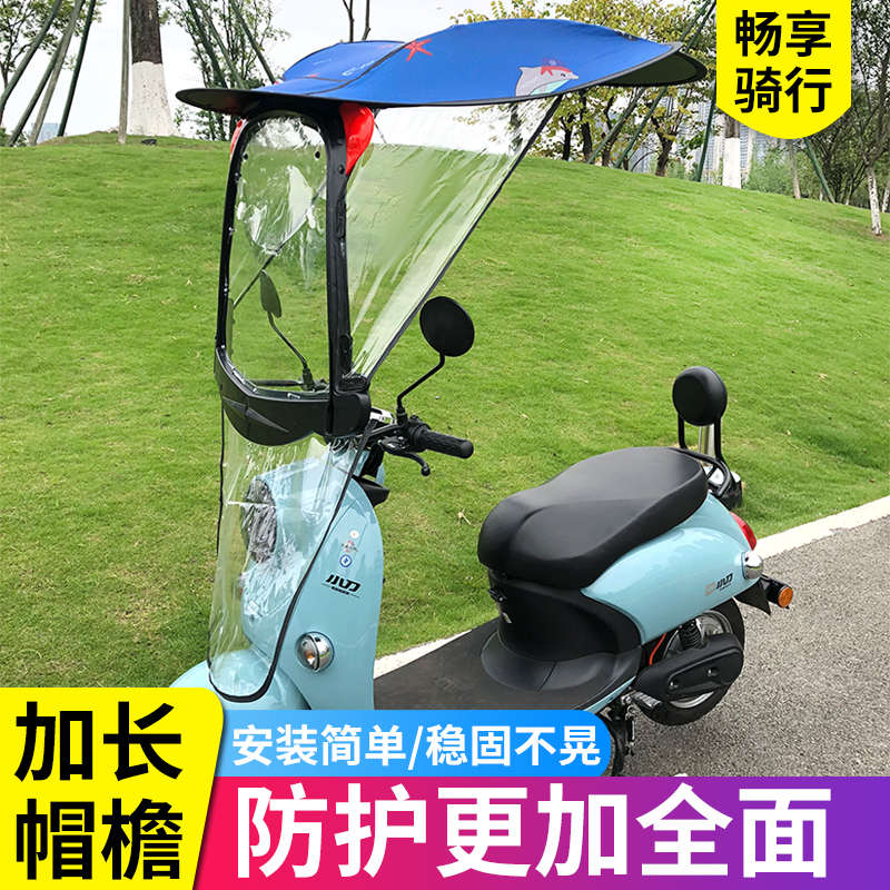 电动摩托车雨棚电瓶车篷遮阳伞新款加厚安全遮阳棚挡雨防雨罩神器