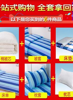 学生舍棉88990被单人被秋冬季被子六被褥套宿春秋棉花被学装校件