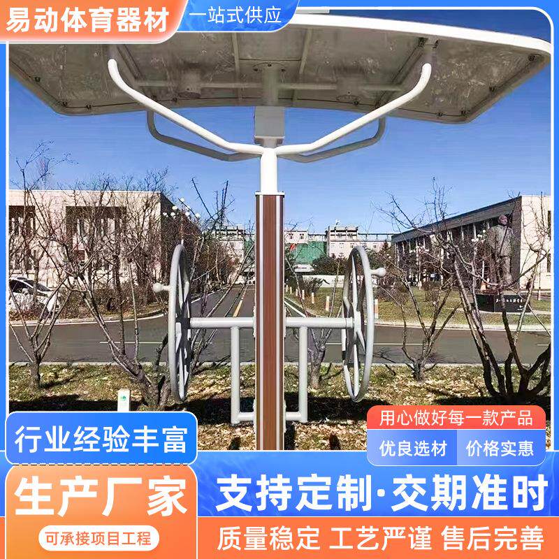 智能路径跷跷板跑步机智能健身器材户外智能健身器材小区公园
