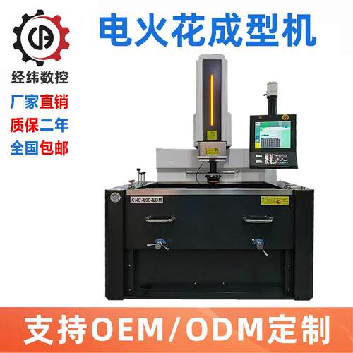 镜面牛头火花机CNC850三轴数控电火花机床Windows系统火花机