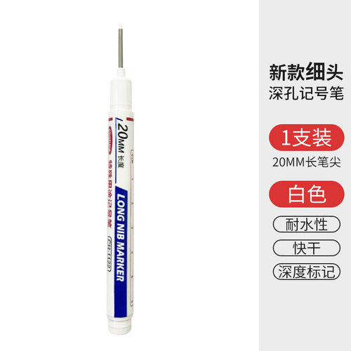孔长头多色记号瓷砖标记记号笔