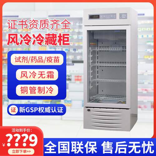 风冷2~8℃冷藏柜药品冰箱展示柜BPR-5V118医院单双门冰柜GSP认证