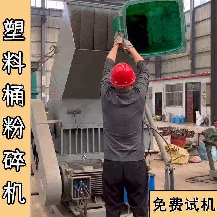 免费试机大型塑料盆筐粉碎机废塑料制品破碎机械终身维护