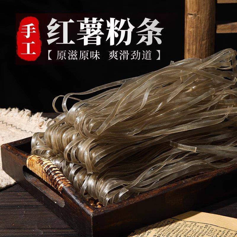 贵州米粉贵州宽粉米皮炒粉条粉丝米粉条酸辣粉干粉条家用商用手工
