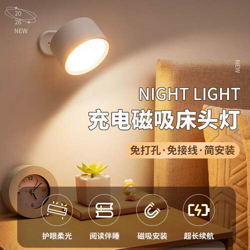 遥控墙壁灯卧床室头宿舍磁YLM-5101免吸阅护眼台灯2026充读电式壁