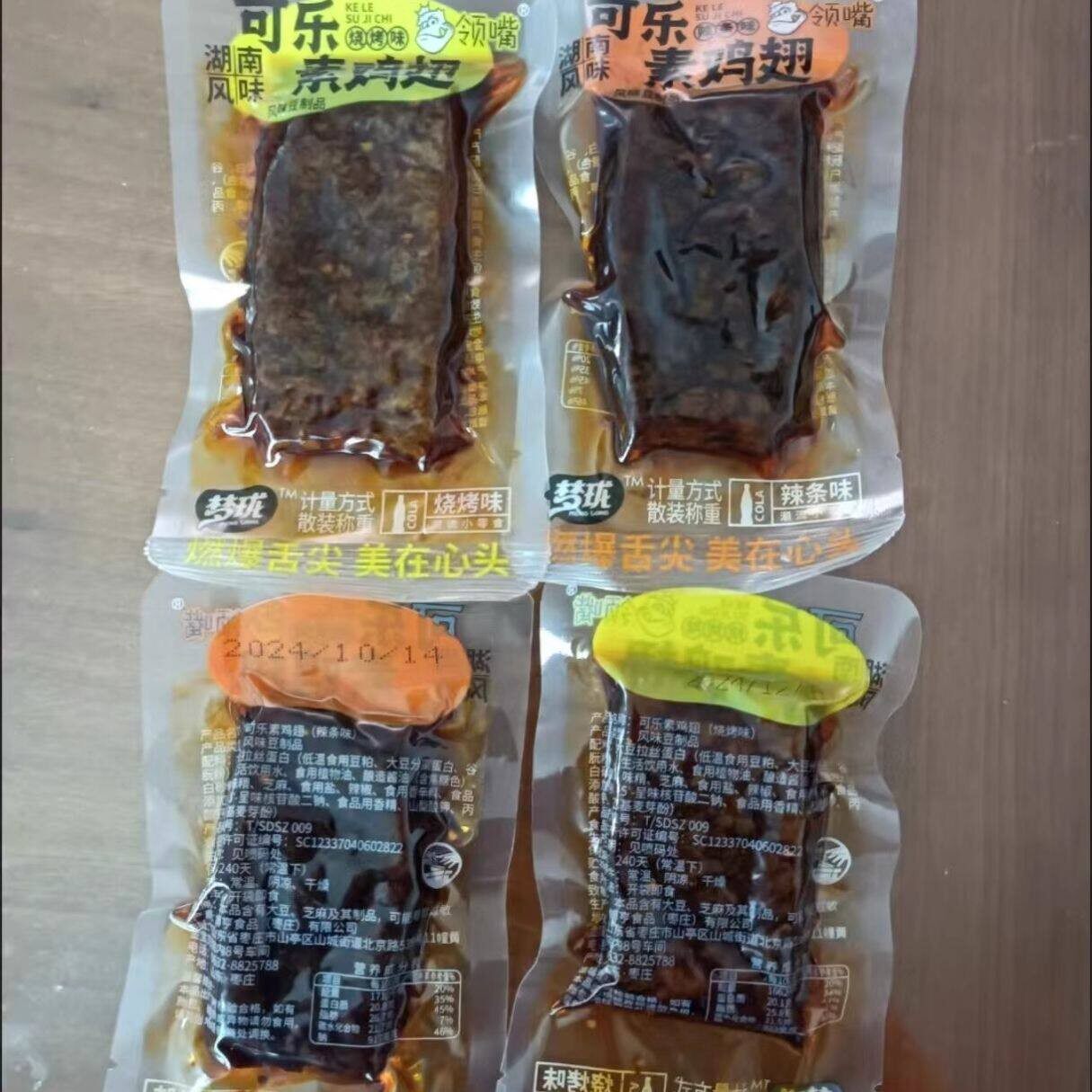 新货领嘴蜜汁素牛排可乐鸡翅素肉豆制品素牛肉宿舍休闲解馋小零食