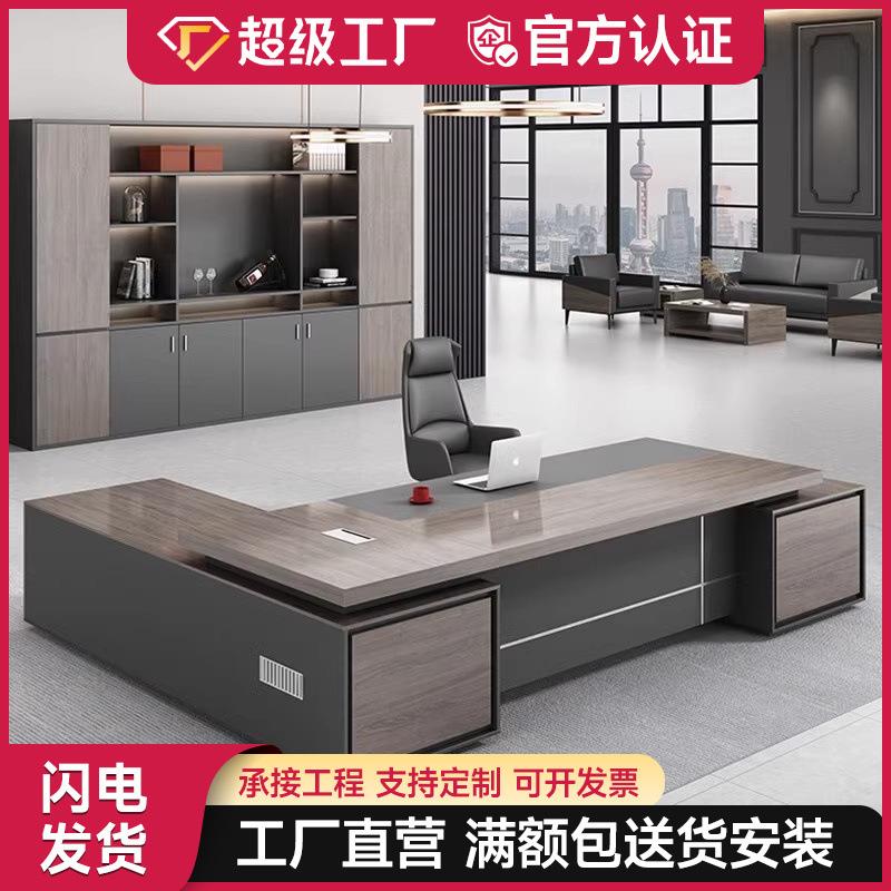 老板桌办公桌椅组合时尚总裁桌大班台大气主管桌老板台办公室家具