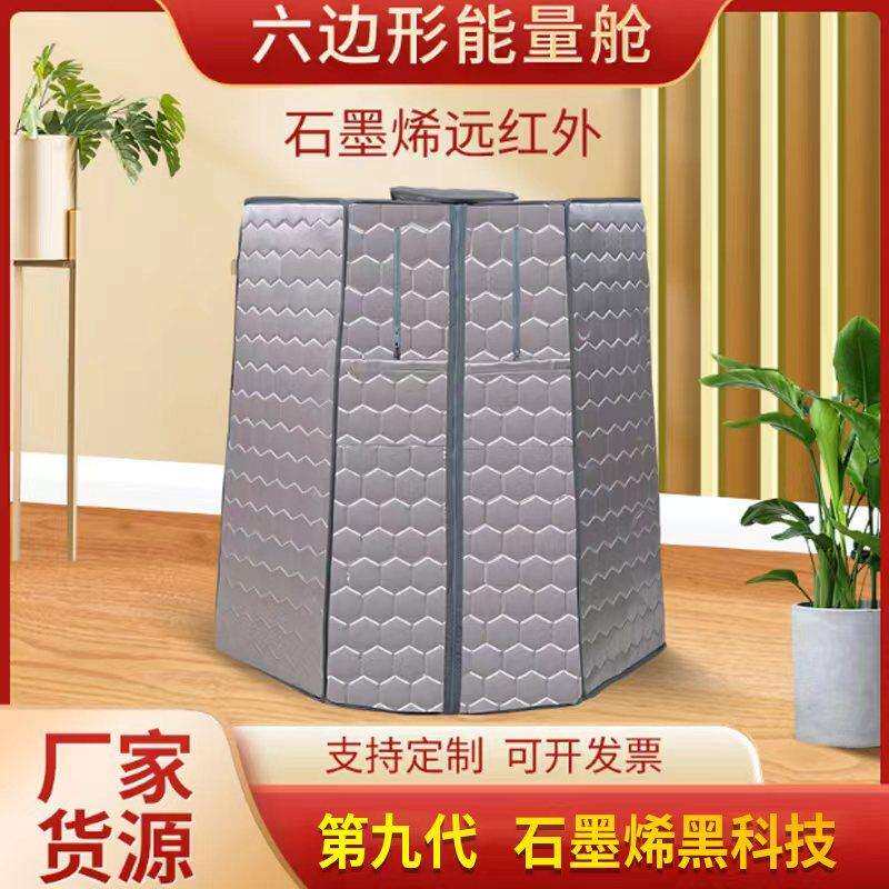 石墨烯家用桑拿房折叠能量养生舱发汗太空舱远红外汗蒸箱