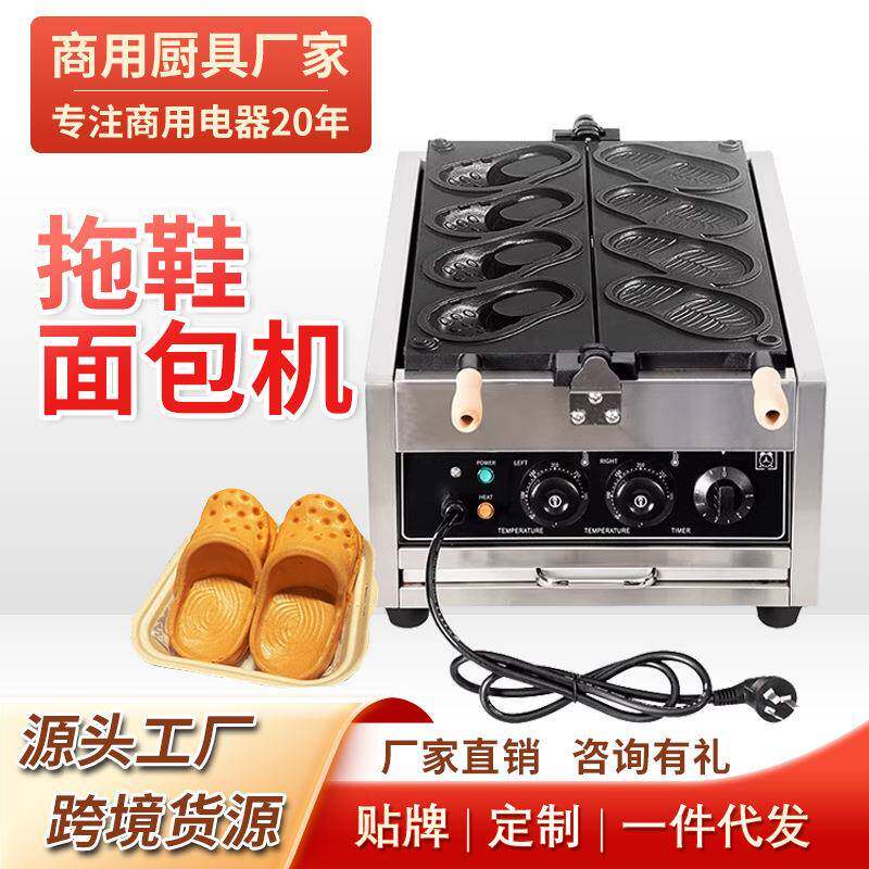 电热洞洞鞋鸡蛋仔机拖鞋烧华夫饼拖鞋蛋糕洞洞鞋面包烧厂家直销