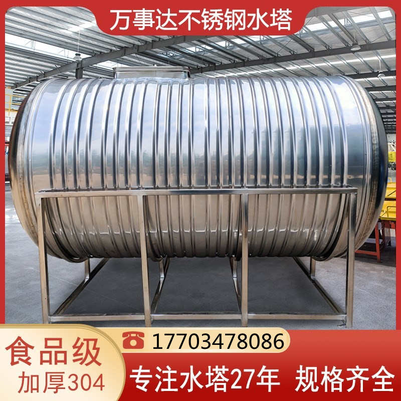 保温宇水箱水桶水罐新款不锈钢家用加厚卧式蓄户外麒大容量立式储