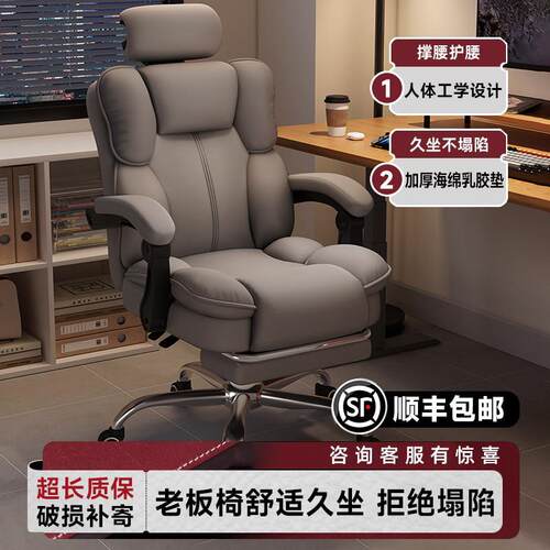 电脑椅人体工学舒适久坐电竞椅宿舍家用座椅可躺升降靠背办公椅子