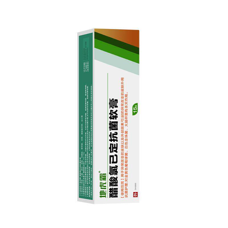 地霜醋1酸已GTO定软虎膏氯5g