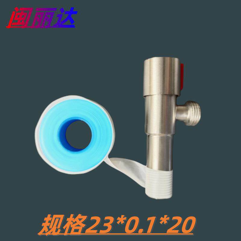 闽丽达加宽生料带规格23*0.1*20耐高压生胶带止水胶布防水水管