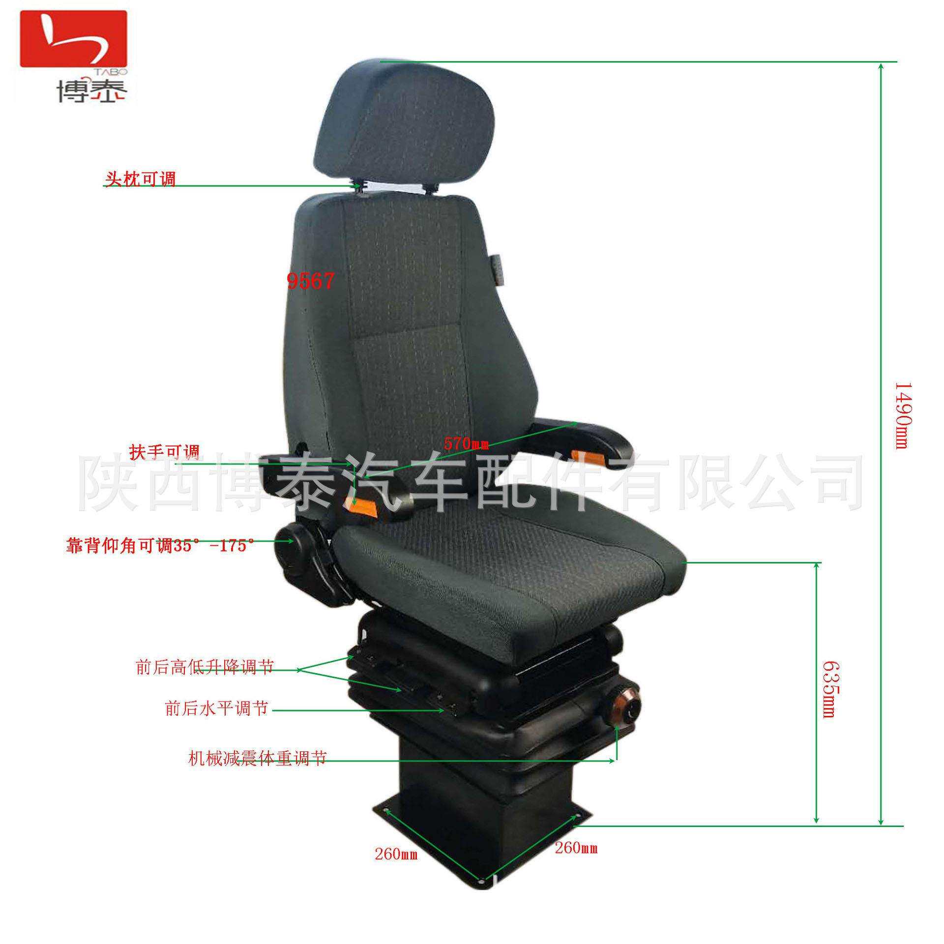 博泰铁路轨道车机车地铁动车悬浮式减震司机室座椅工程车辆座椅