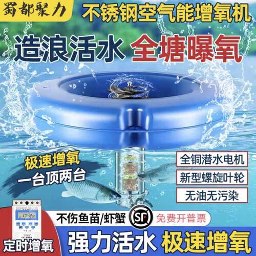 鱼塘增氧机水产养殖不锈钢氧气机空气能增氧泵养鱼曝气式鱼塘增氧