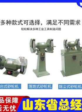 杭州西湖台式砂轮机标准功率工业级重型磨刀机金属打磨M3020M3225