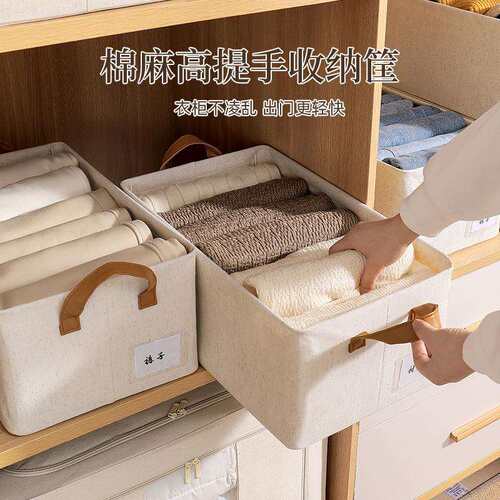 爆款天山棉麻收纳盒衣服放衣柜布艺衣物收纳箱抽屉式可折叠收纳筐