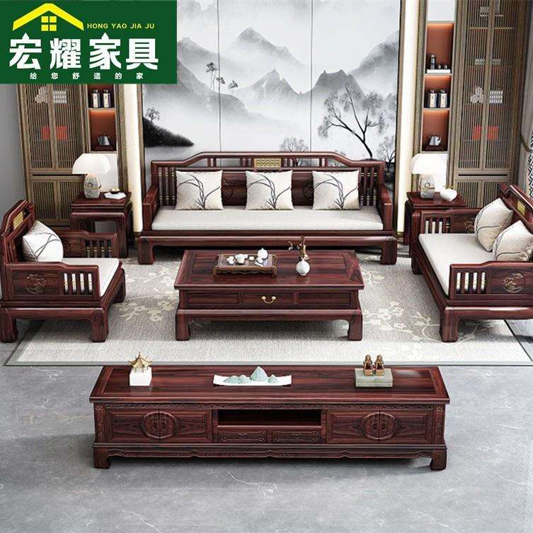 新中式客厅家具组合中国风明清乌金木大户型储物冬夏两用实木沙发