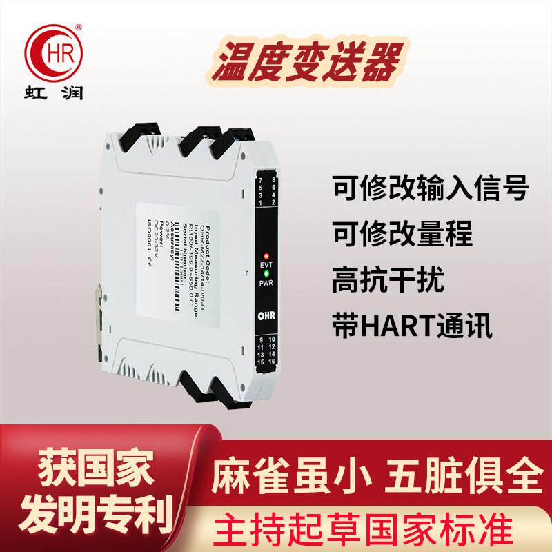 温度变送器pt100热电阻热电偶温度讯号转换输出隔离器采集模块M22